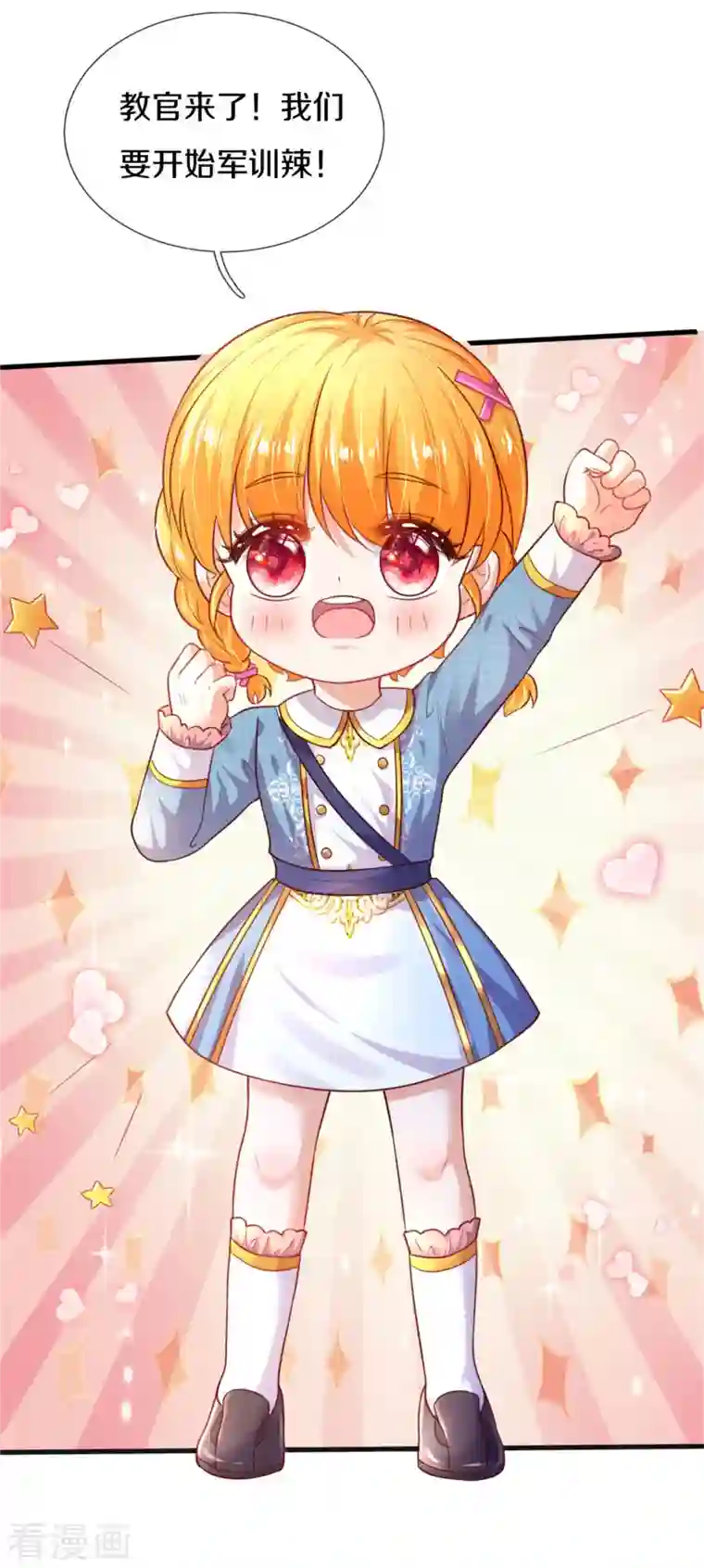 某天成为王的女儿第325话 快快快排排站！