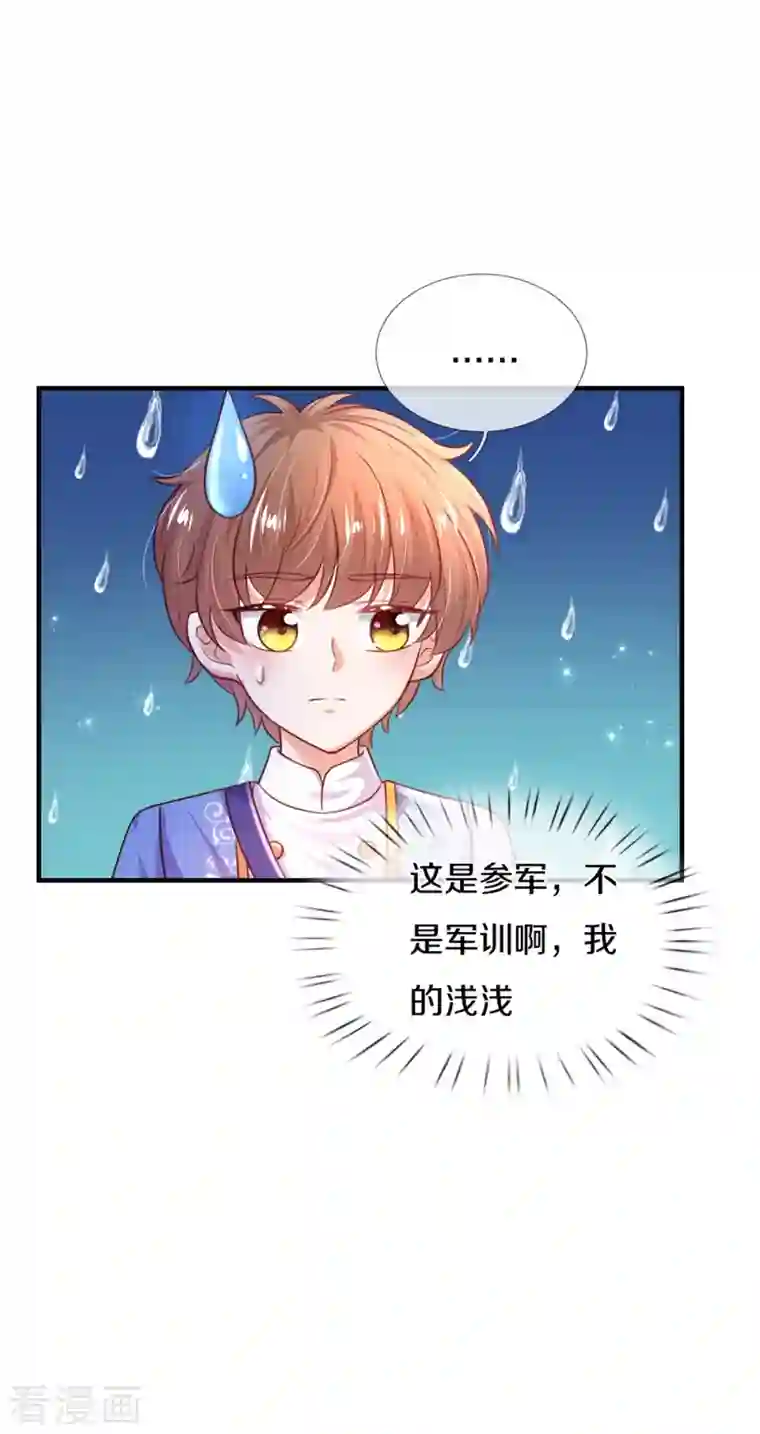 某天成为王的女儿第325话 快快快排排站！