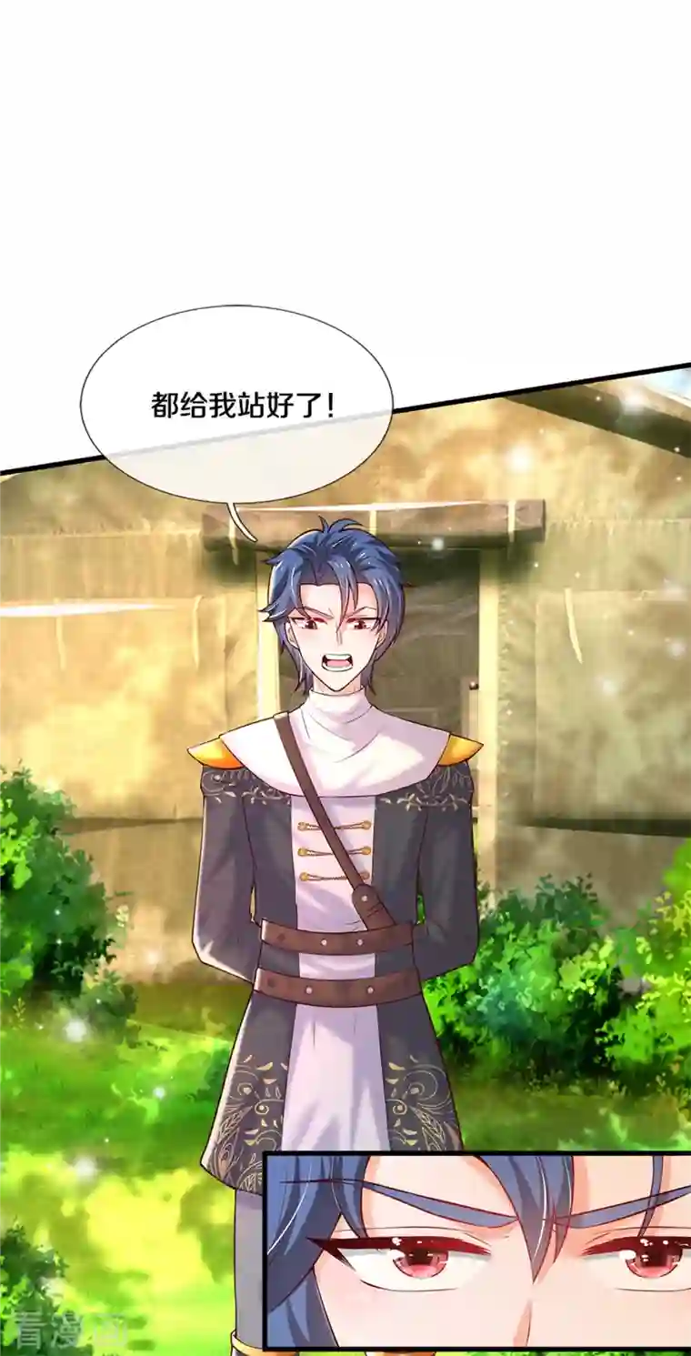 某天成为王的女儿第325话 快快快排排站！