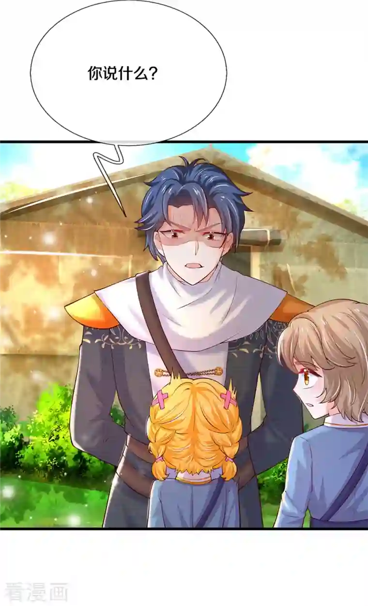 某天成为王的女儿第325话 快快快排排站！