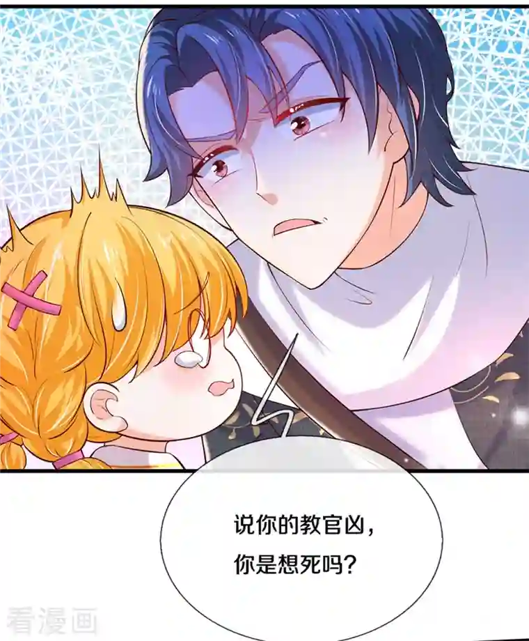 某天成为王的女儿第325话 快快快排排站！