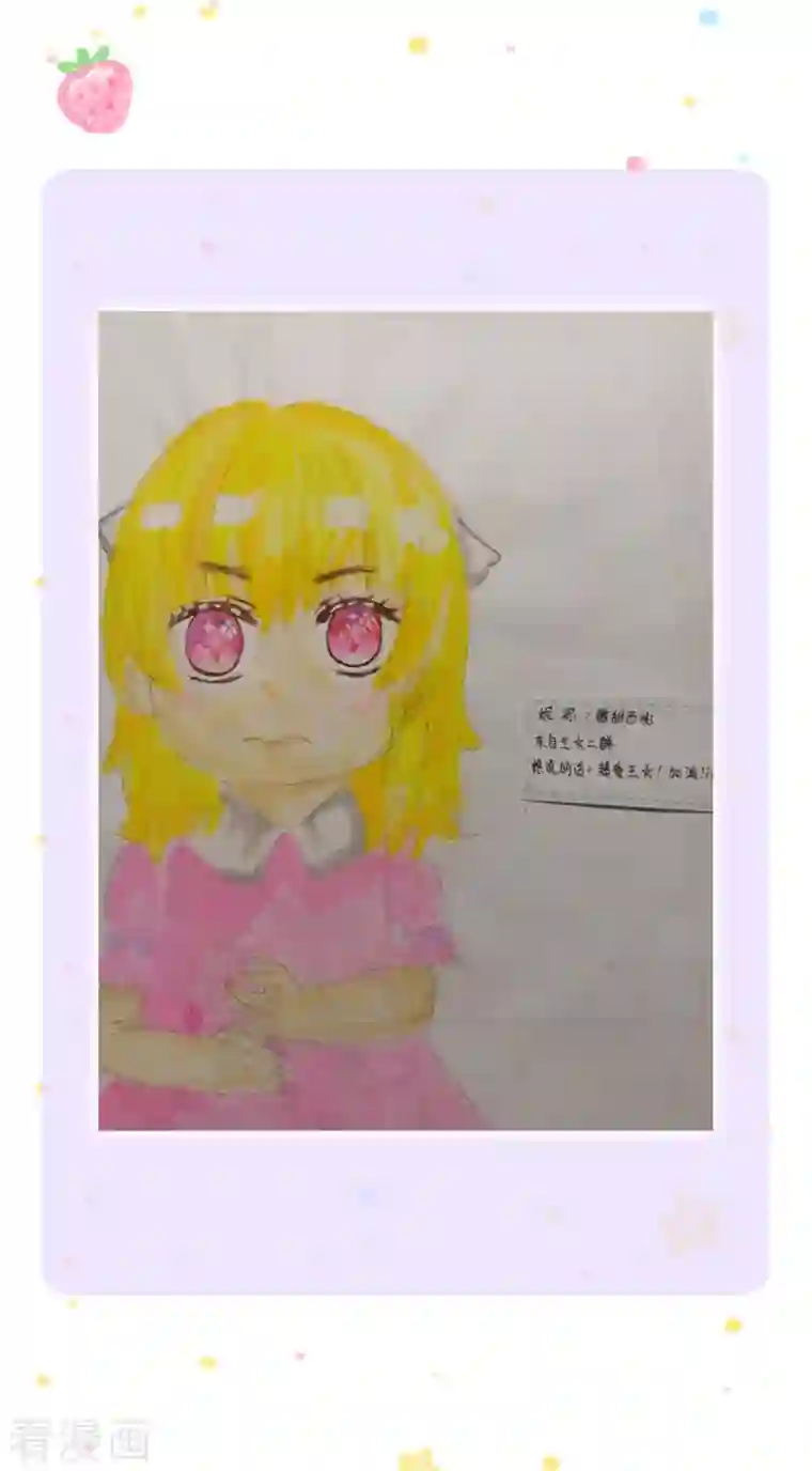 某天成为王的女儿第325话 快快快排排站！