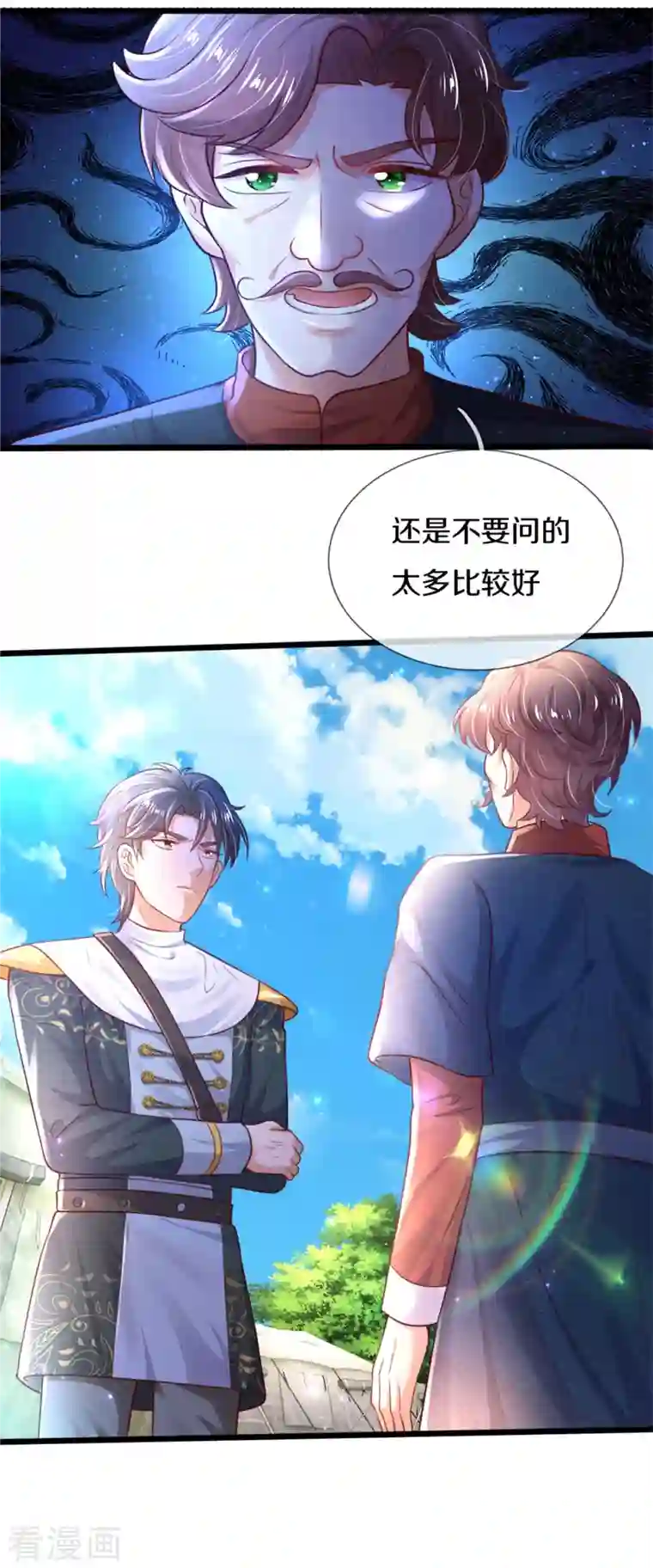 某天成为王的女儿第325话 快快快排排站！