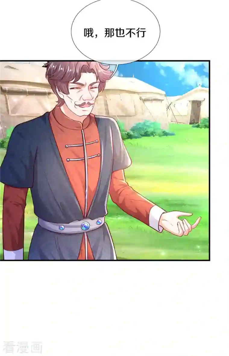 某天成为王的女儿第325话 快快快排排站！