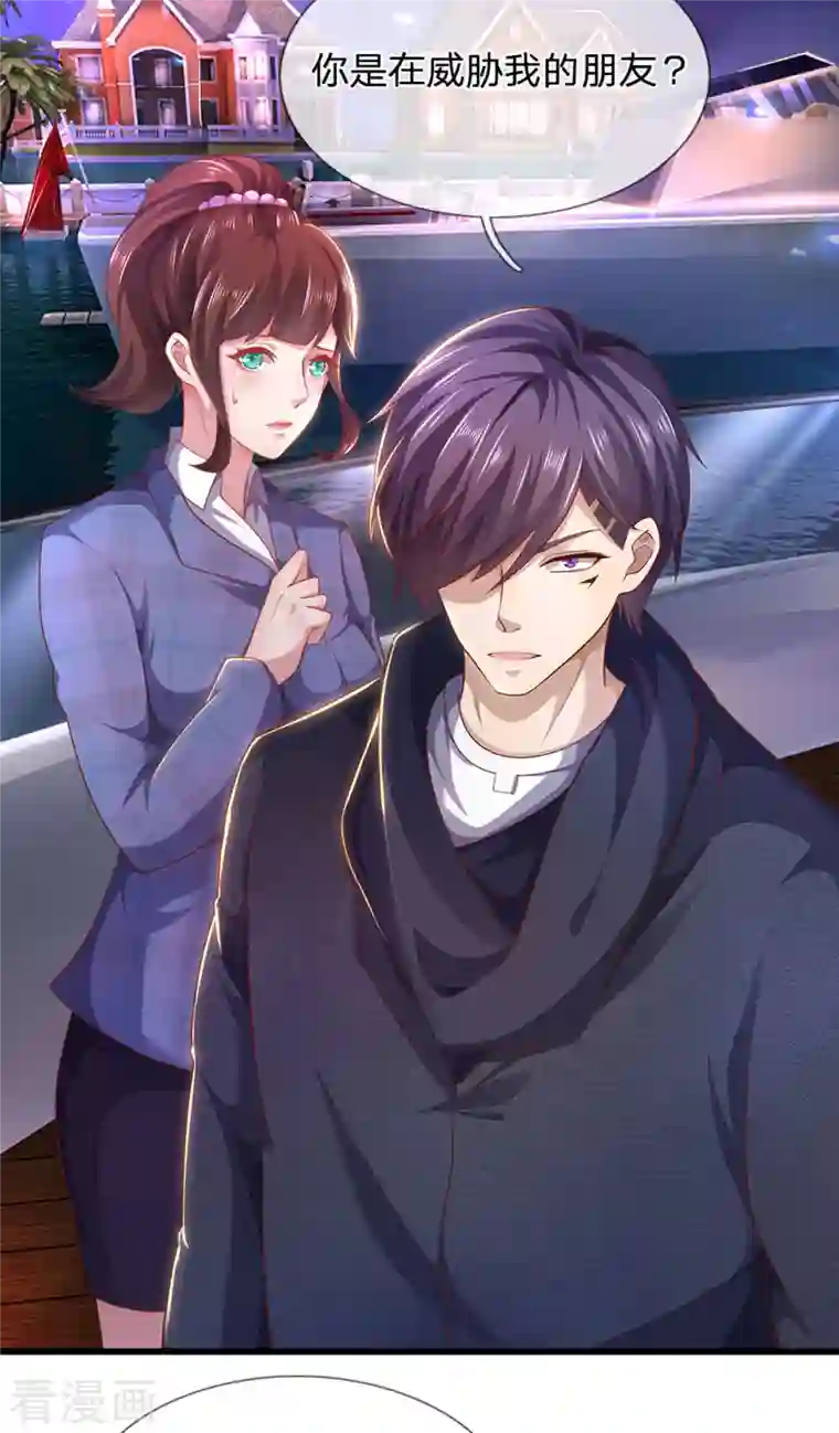 医武至尊第307话 优比斯