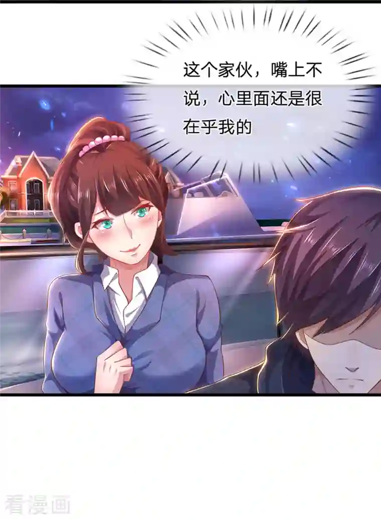 医武至尊第307话 优比斯