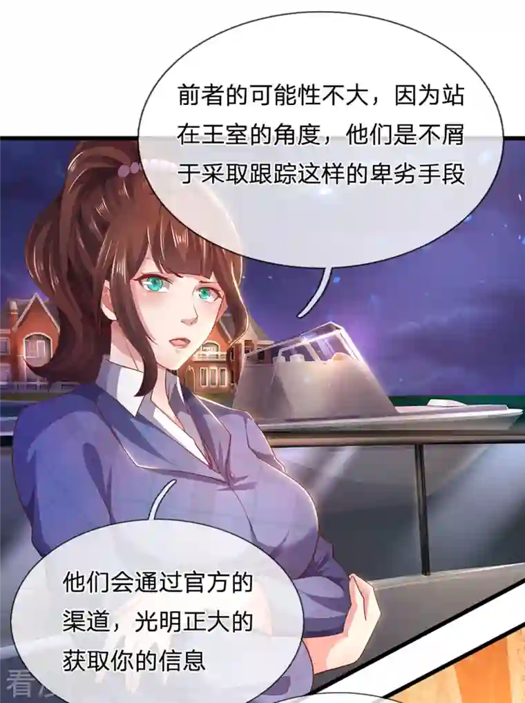 医武至尊第307话 优比斯