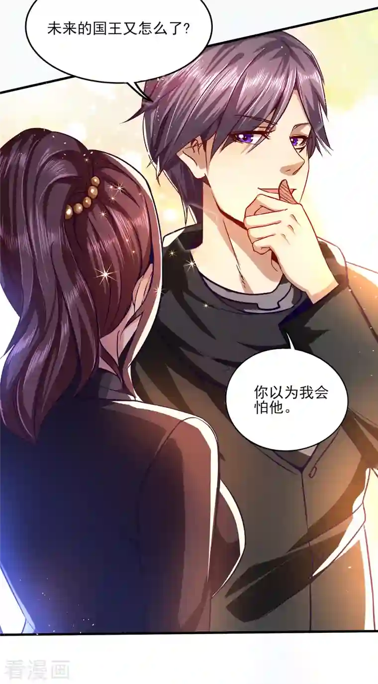 医武至尊第308话 王宇你真是太可爱了