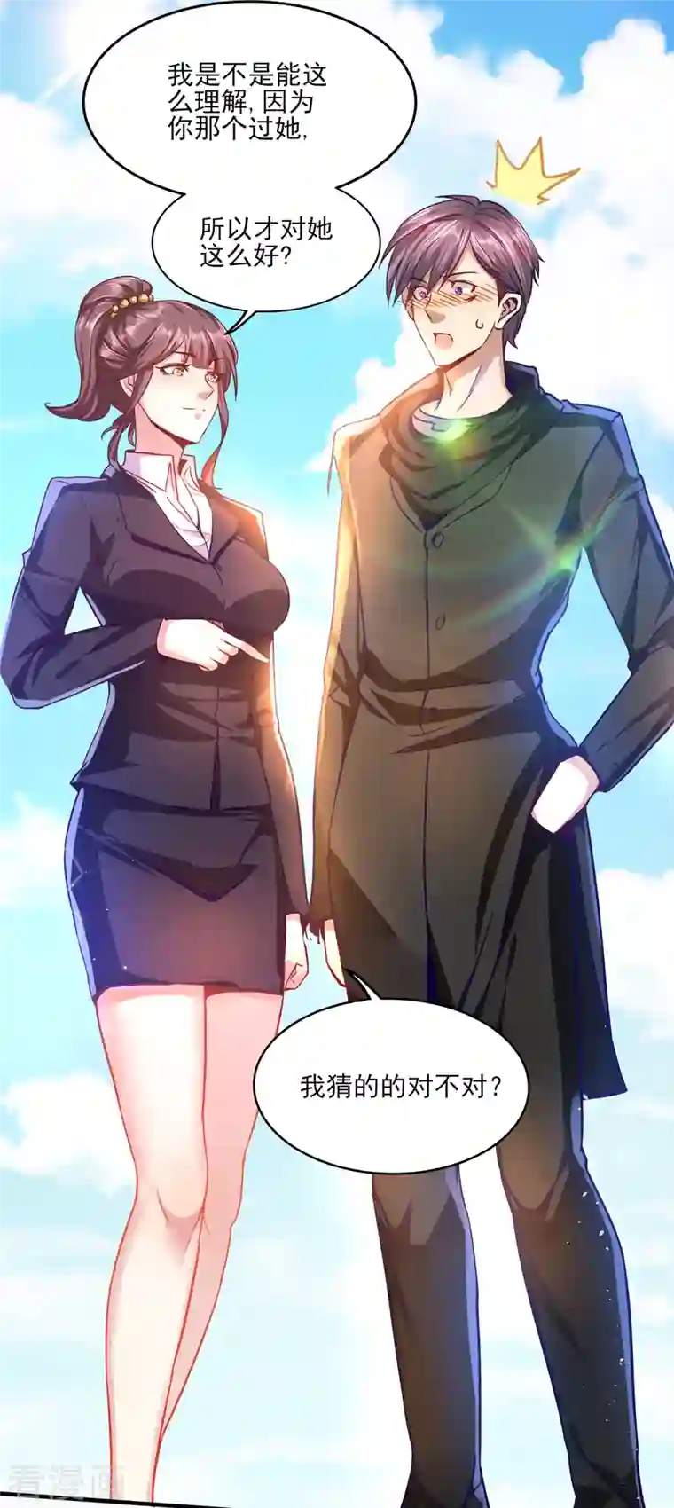 医武至尊第308话 王宇你真是太可爱了