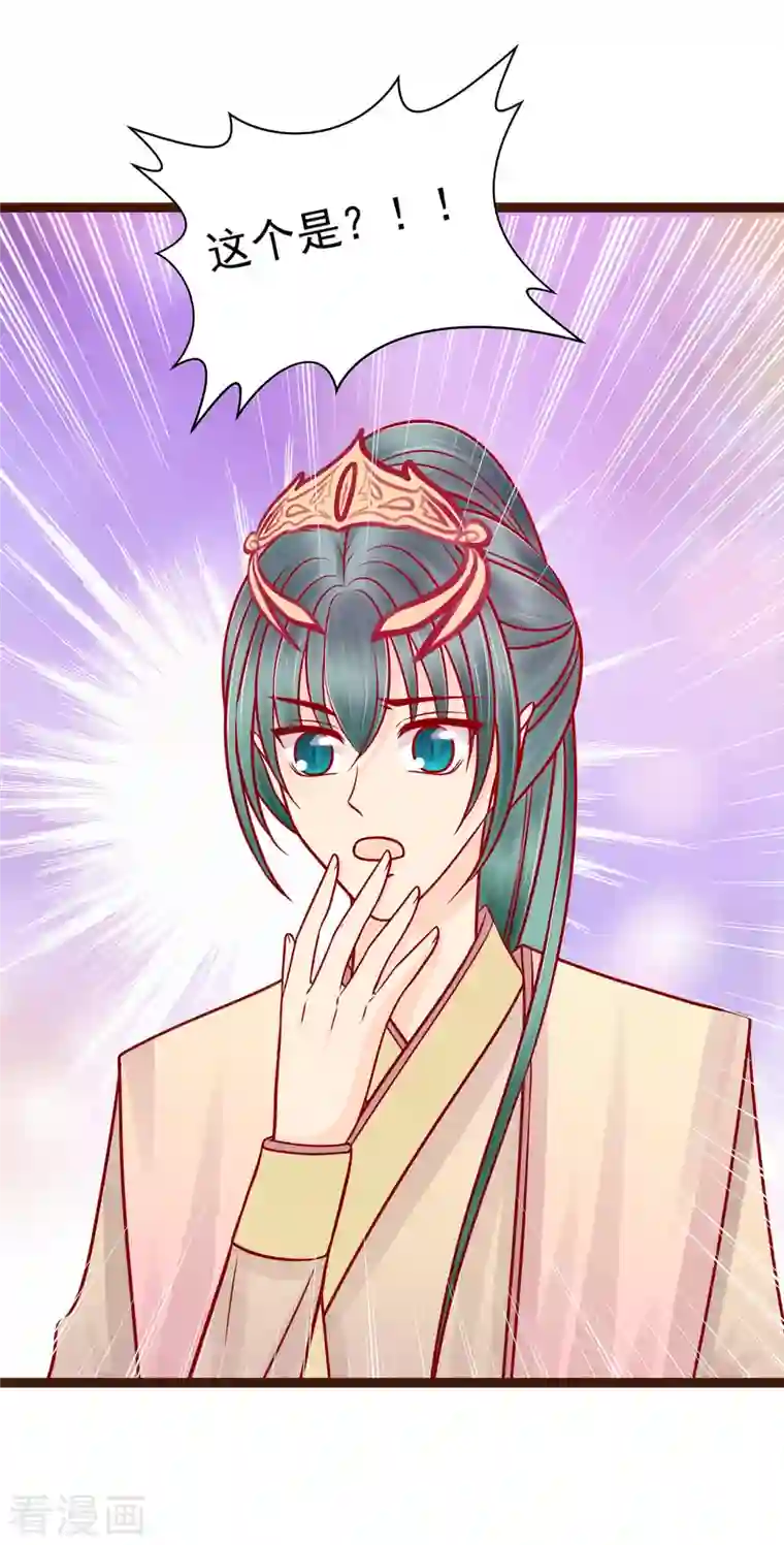 霸道冥王恋上她第126话 这是月光兰？！