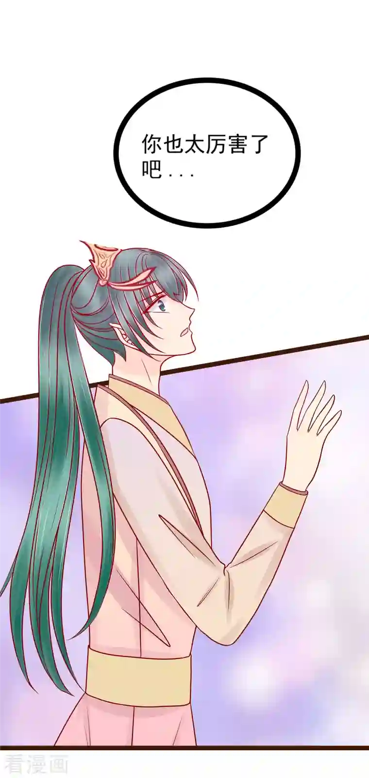 霸道冥王恋上她第126话 这是月光兰？！