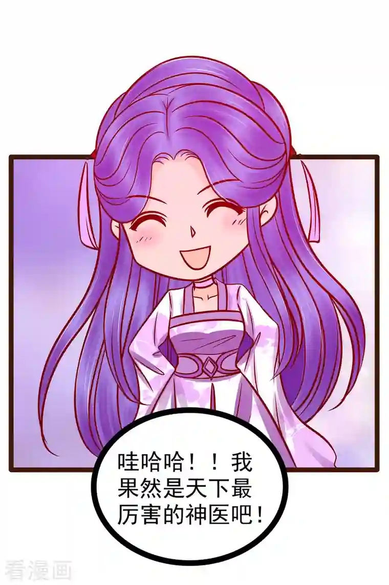 霸道冥王恋上她第126话 这是月光兰？！