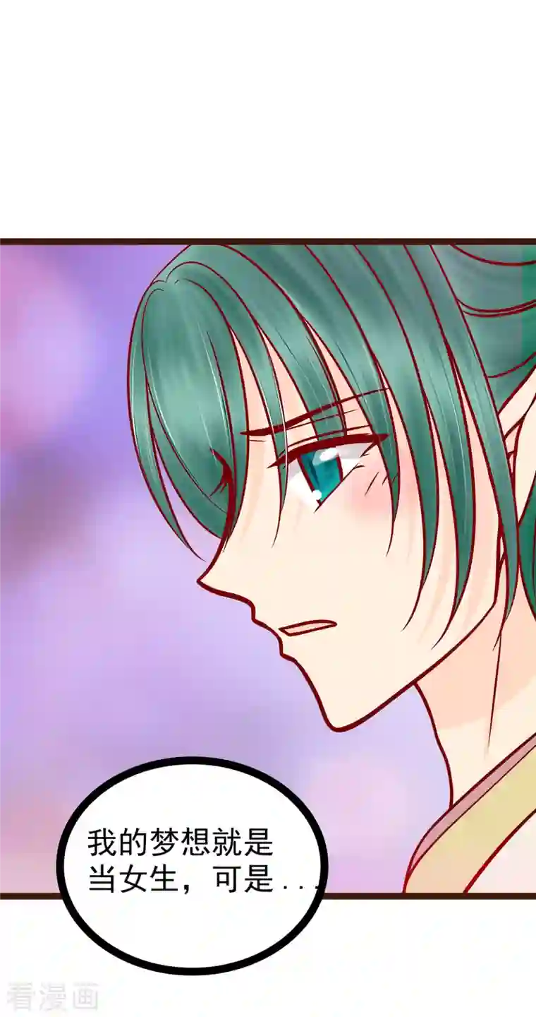 霸道冥王恋上她第126话 这是月光兰？！