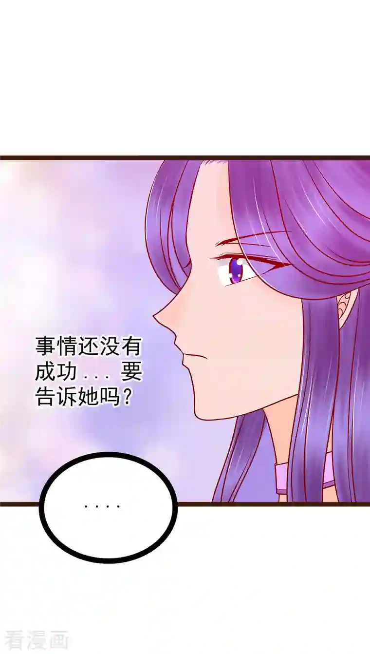 霸道冥王恋上她第126话 这是月光兰？！