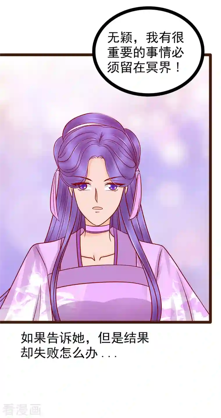 霸道冥王恋上她第126话 这是月光兰？！