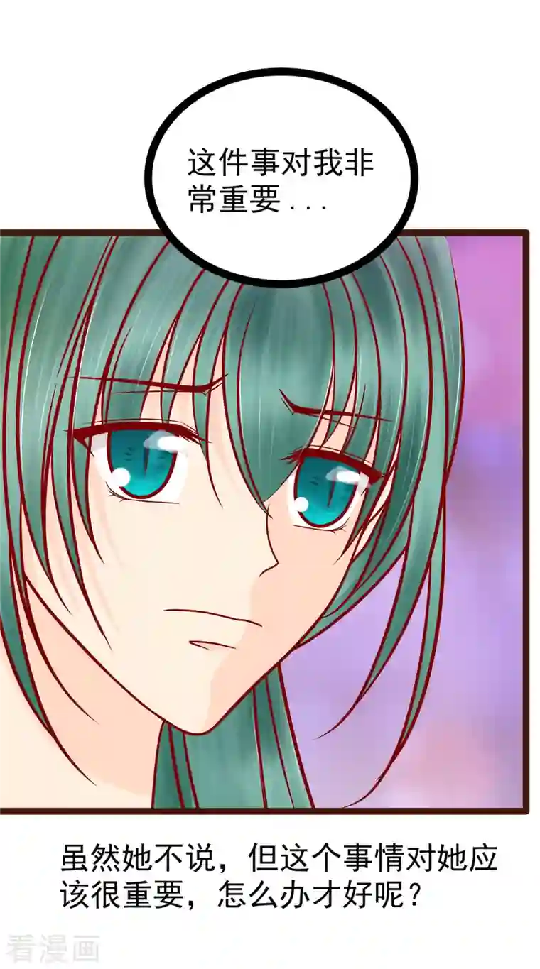 霸道冥王恋上她第126话 这是月光兰？！