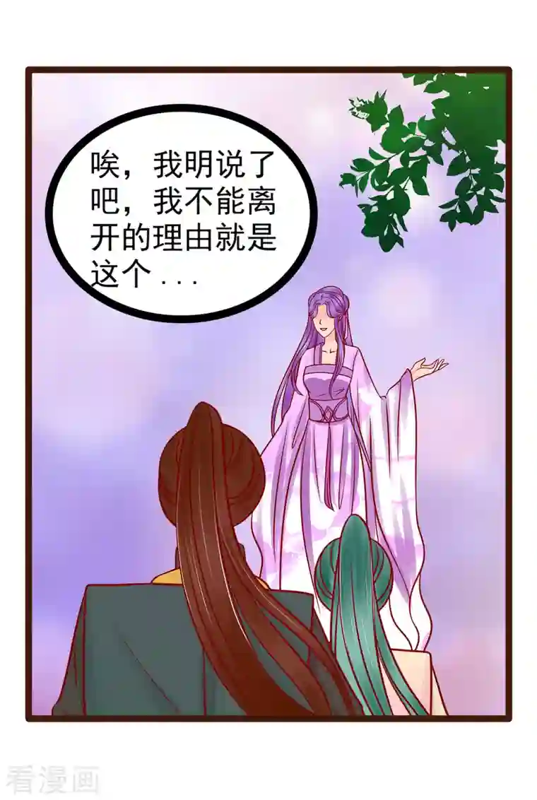 霸道冥王恋上她第126话 这是月光兰？！