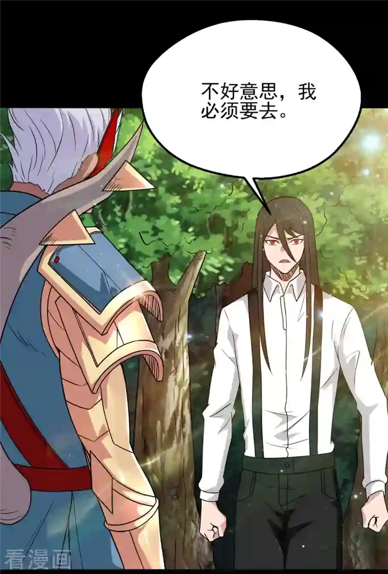 地府我开的第704话 势在必行