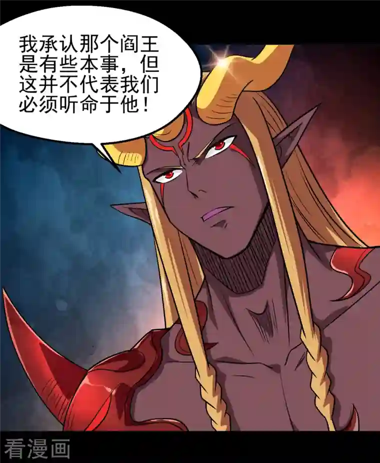 地府我开的第704话 势在必行