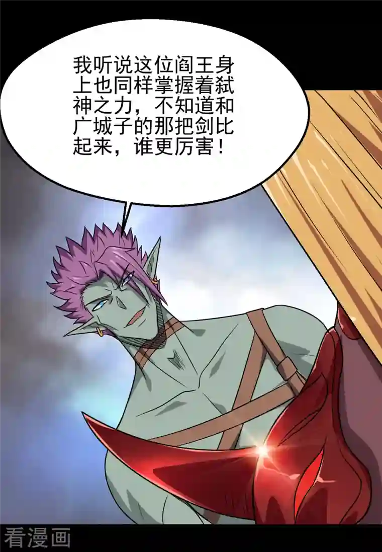 地府我开的第704话 势在必行