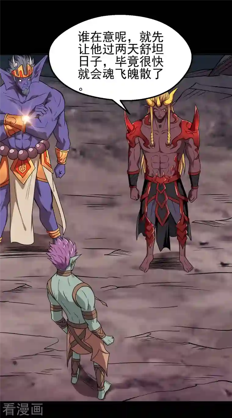 地府我开的第704话 势在必行