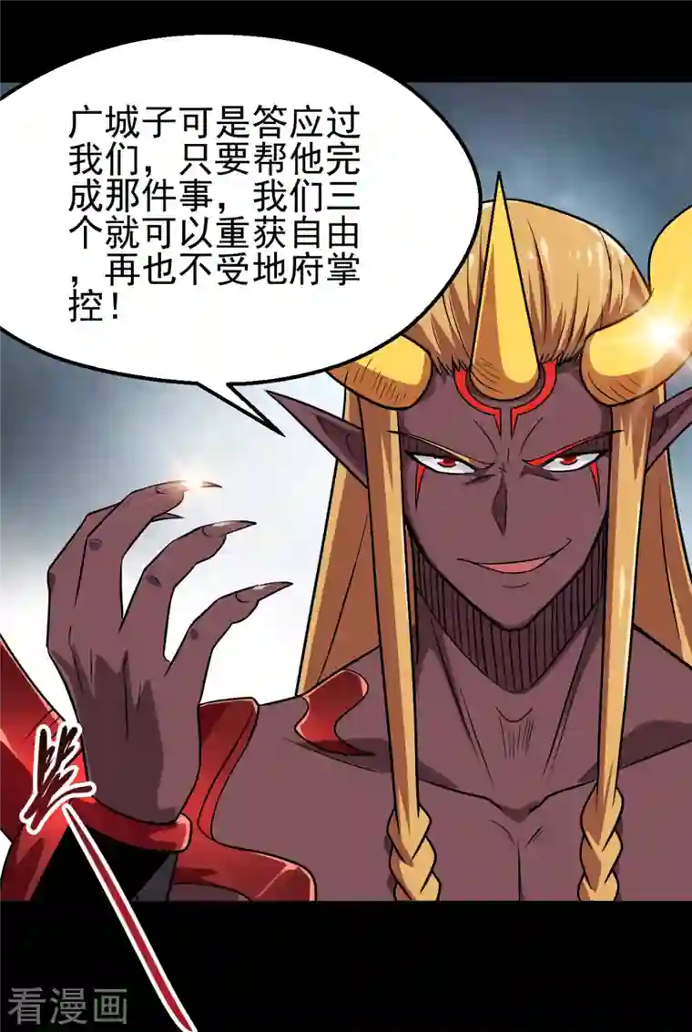 地府我开的第704话 势在必行