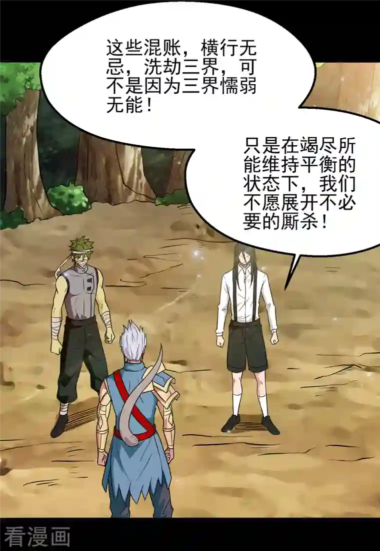 地府我开的第704话 势在必行