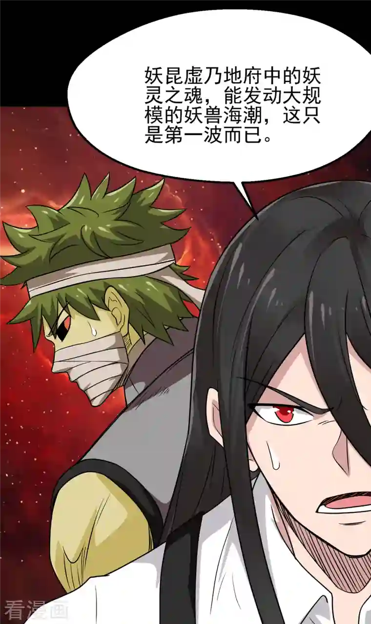 地府我开的第704话 势在必行