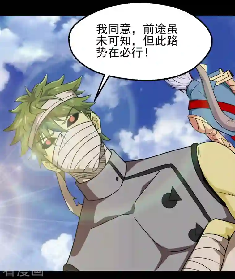 地府我开的第704话 势在必行