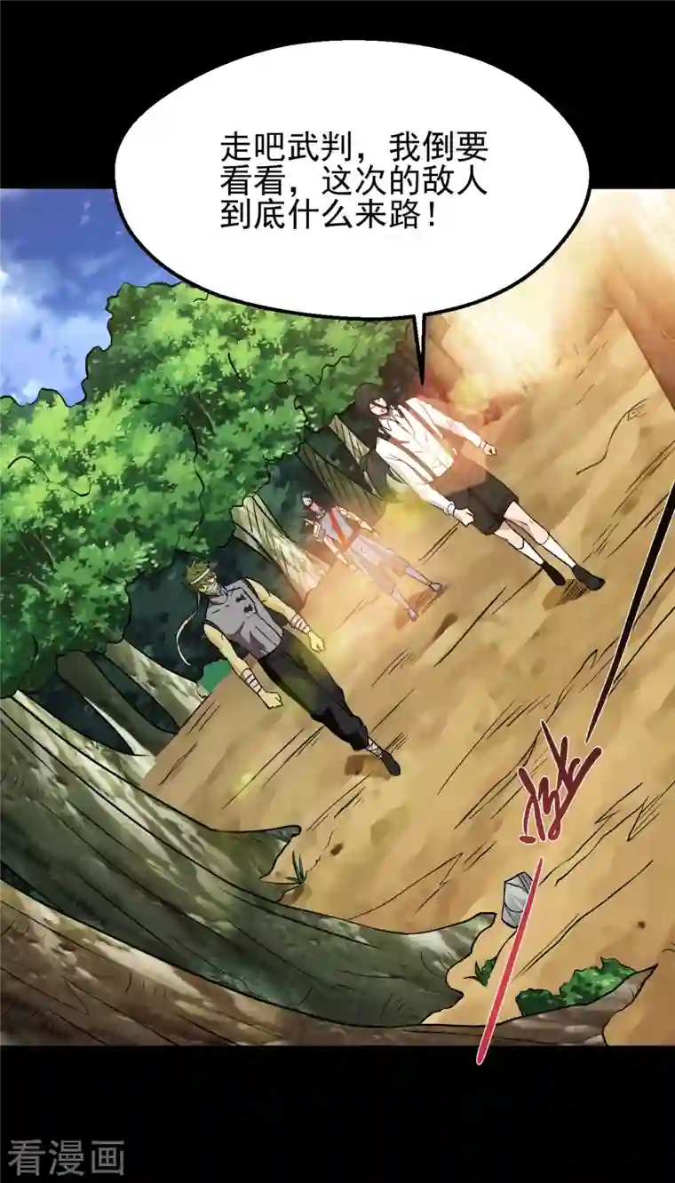 地府我开的第704话 势在必行