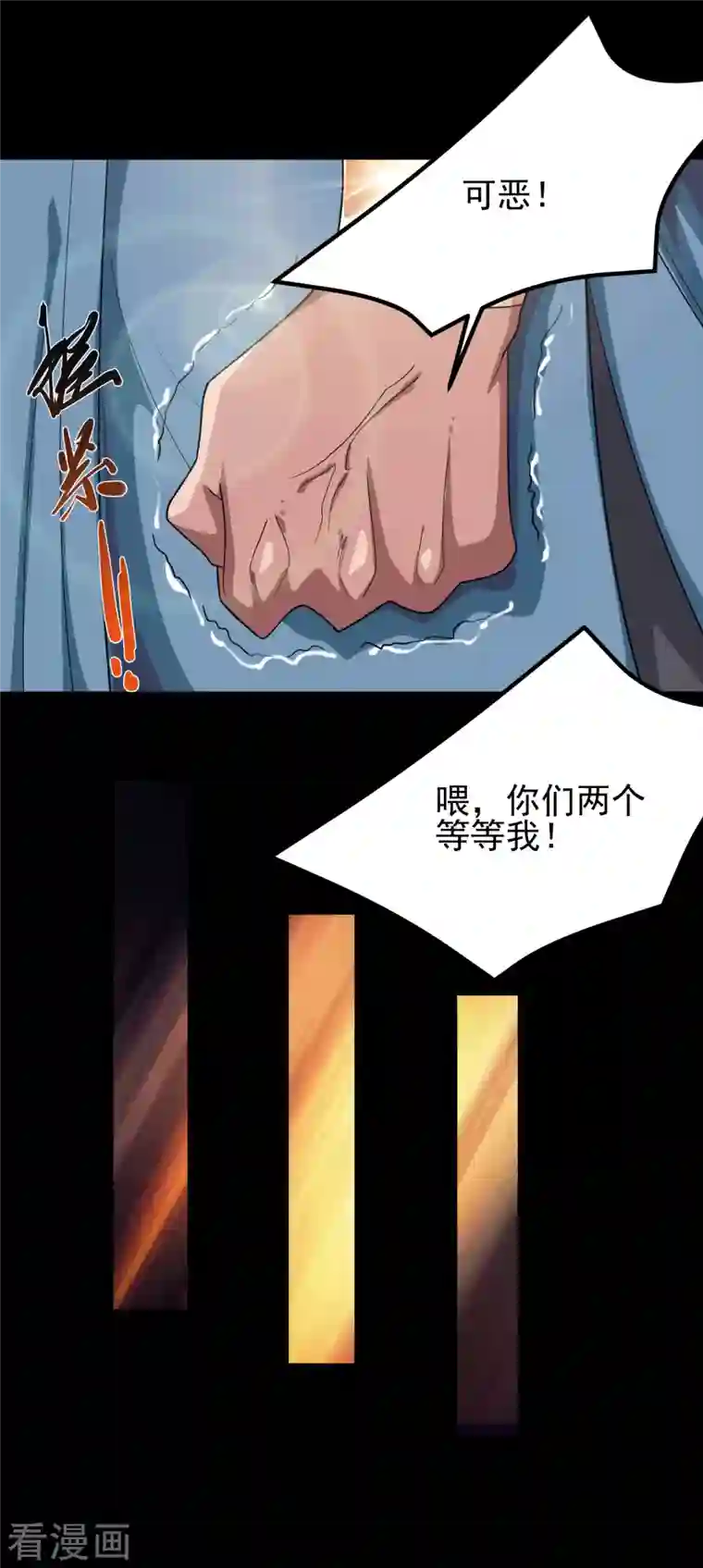 地府我开的第704话 势在必行