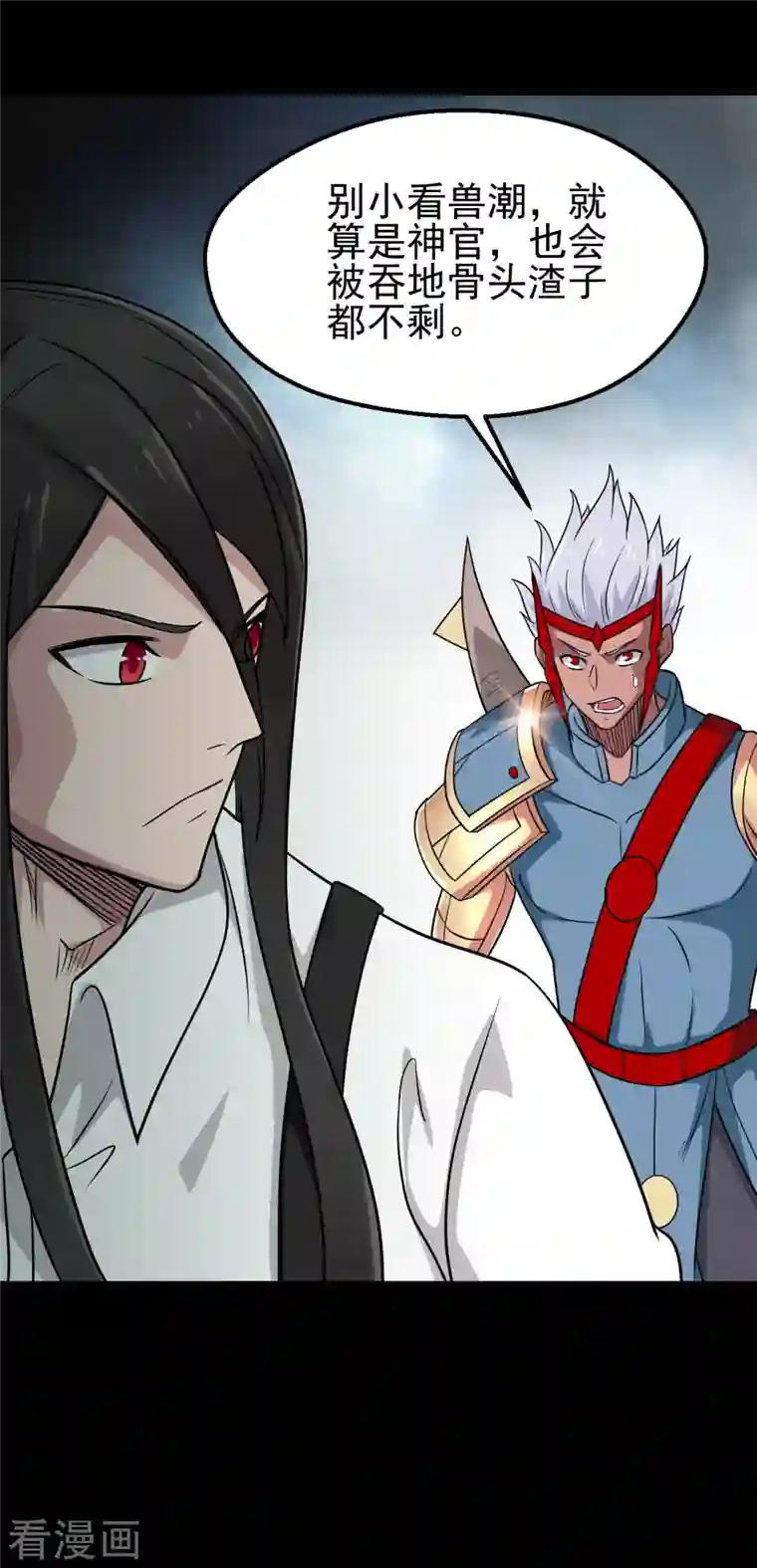 地府我开的第705话 鬼域的力量