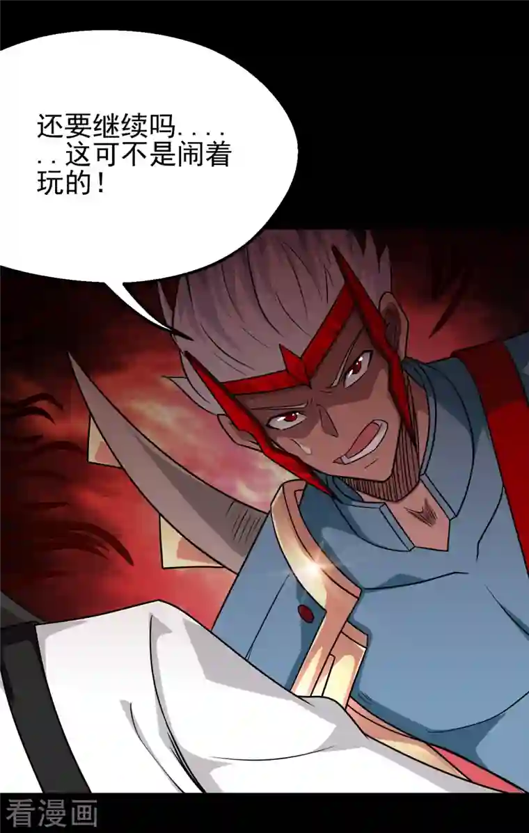 地府我开的第705话 鬼域的力量