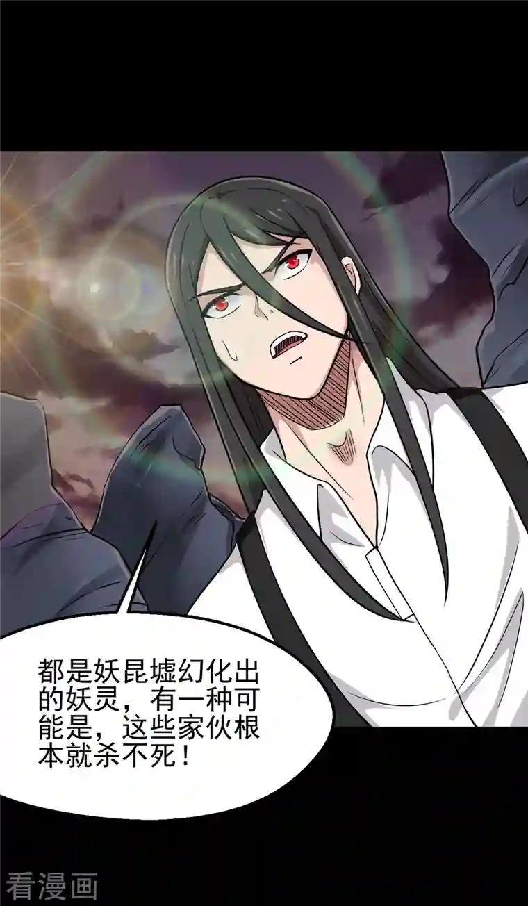 地府我开的第705话 鬼域的力量