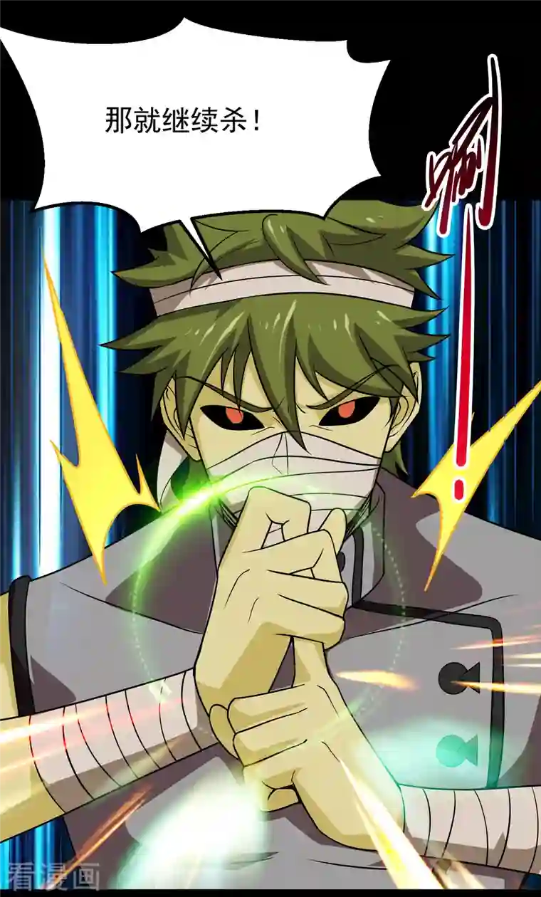 地府我开的第705话 鬼域的力量