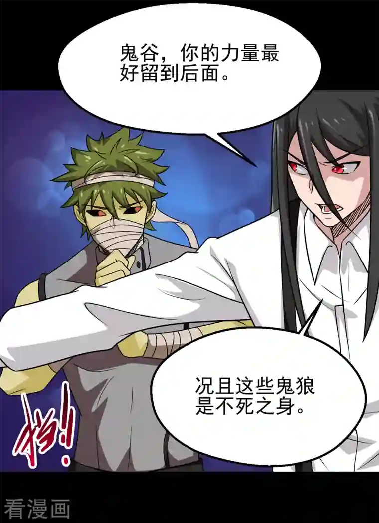 地府我开的第705话 鬼域的力量