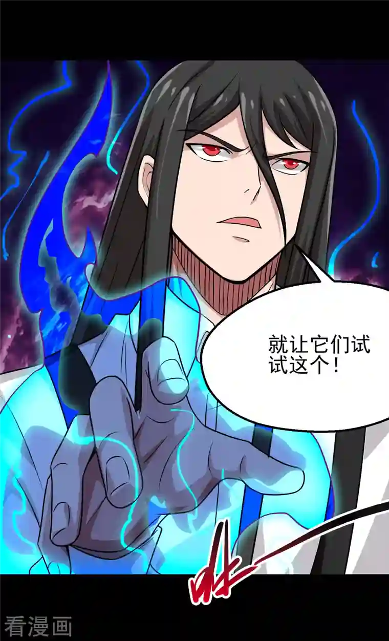 地府我开的第705话 鬼域的力量