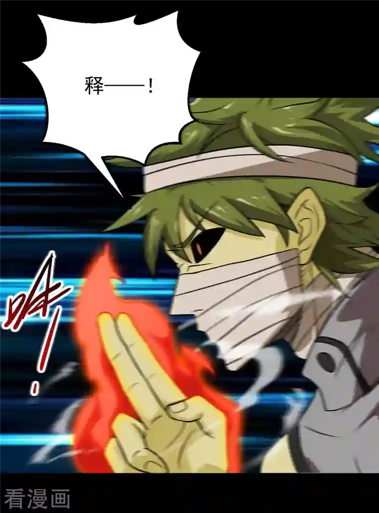 地府我开的第705话 鬼域的力量