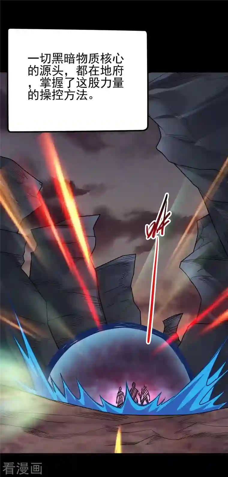 地府我开的第705话 鬼域的力量