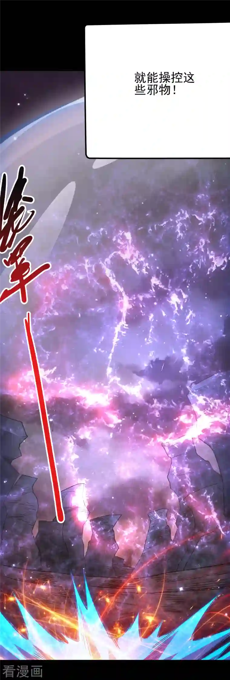 地府我开的第705话 鬼域的力量