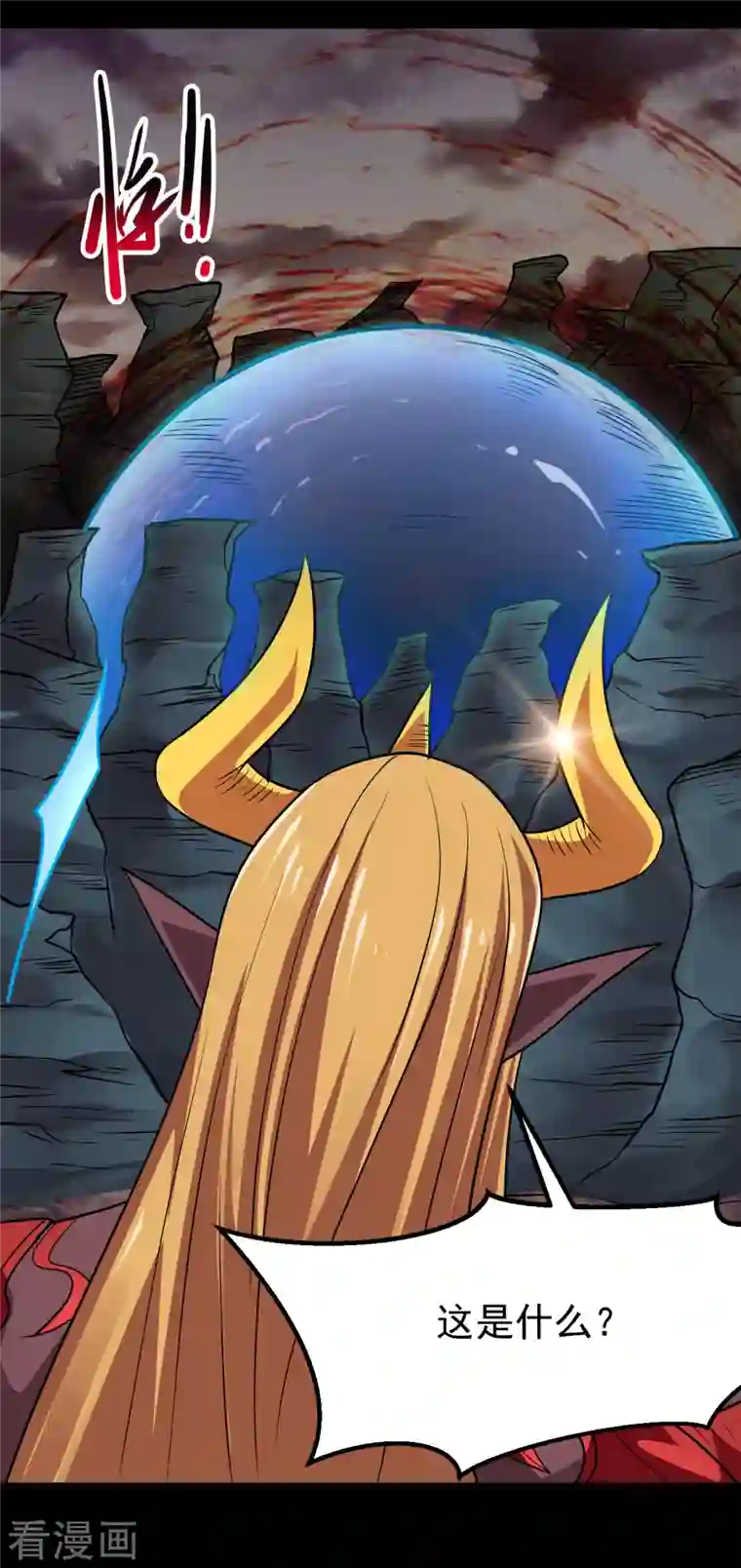 地府我开的第705话 鬼域的力量