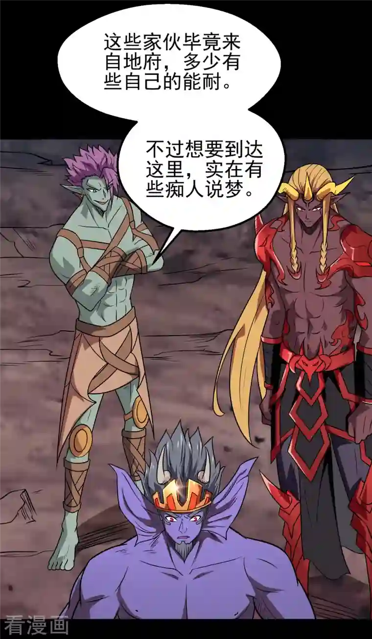 地府我开的第705话 鬼域的力量