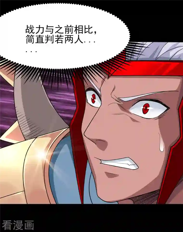 地府我开的第705话 鬼域的力量