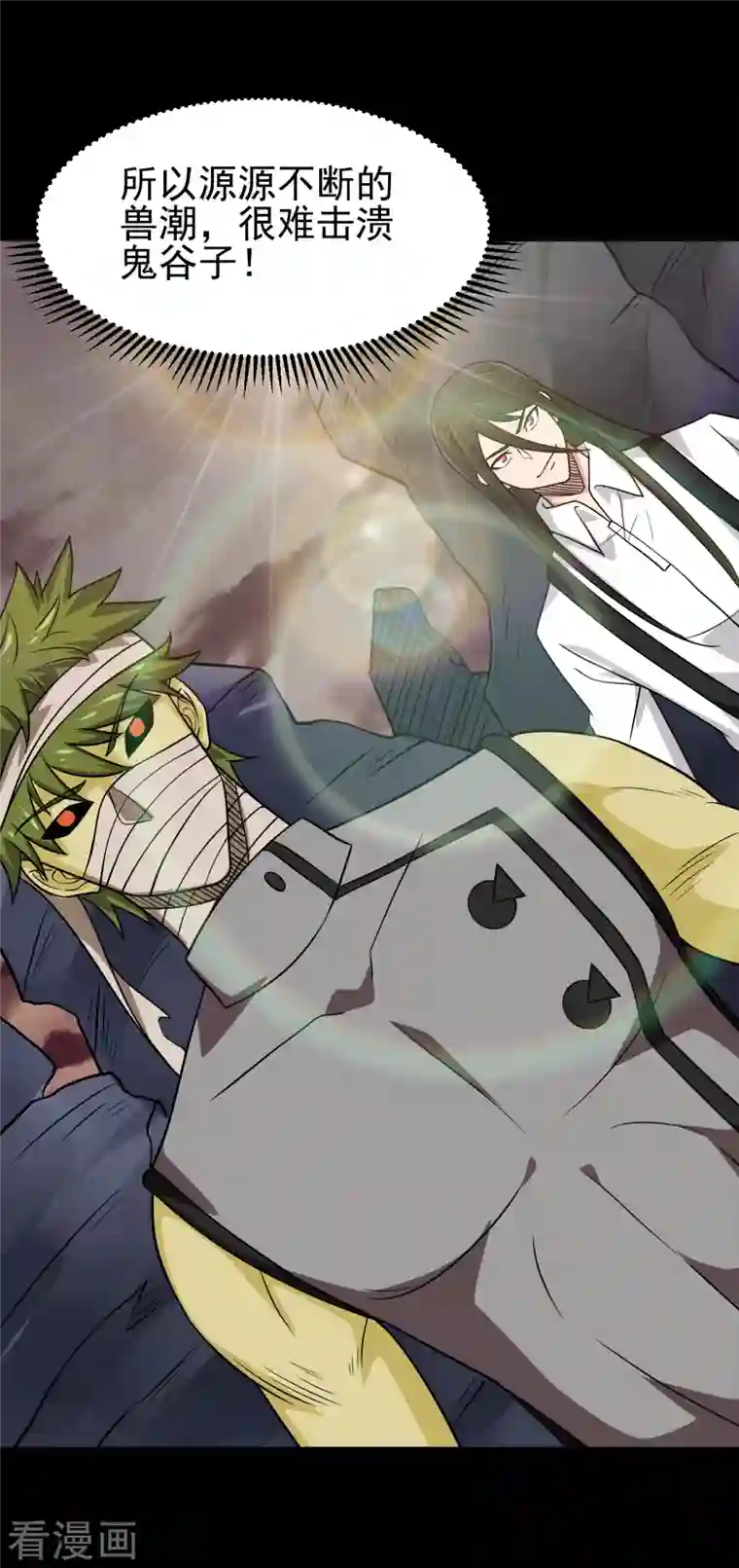 地府我开的第705话 鬼域的力量