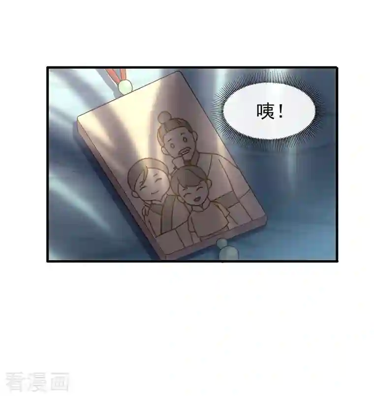 我与玛丽苏女主抢男友第141话 傲天，我们上！