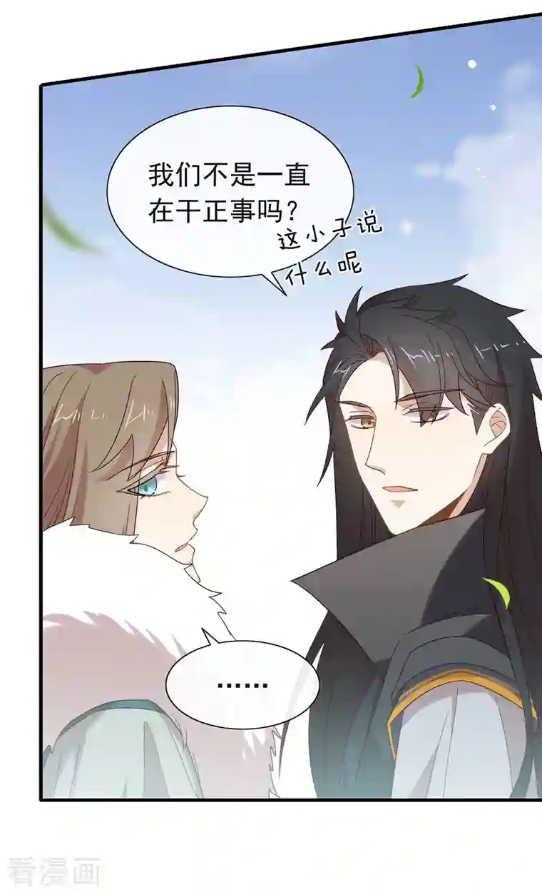 我与玛丽苏女主抢男友第141话 傲天，我们上！