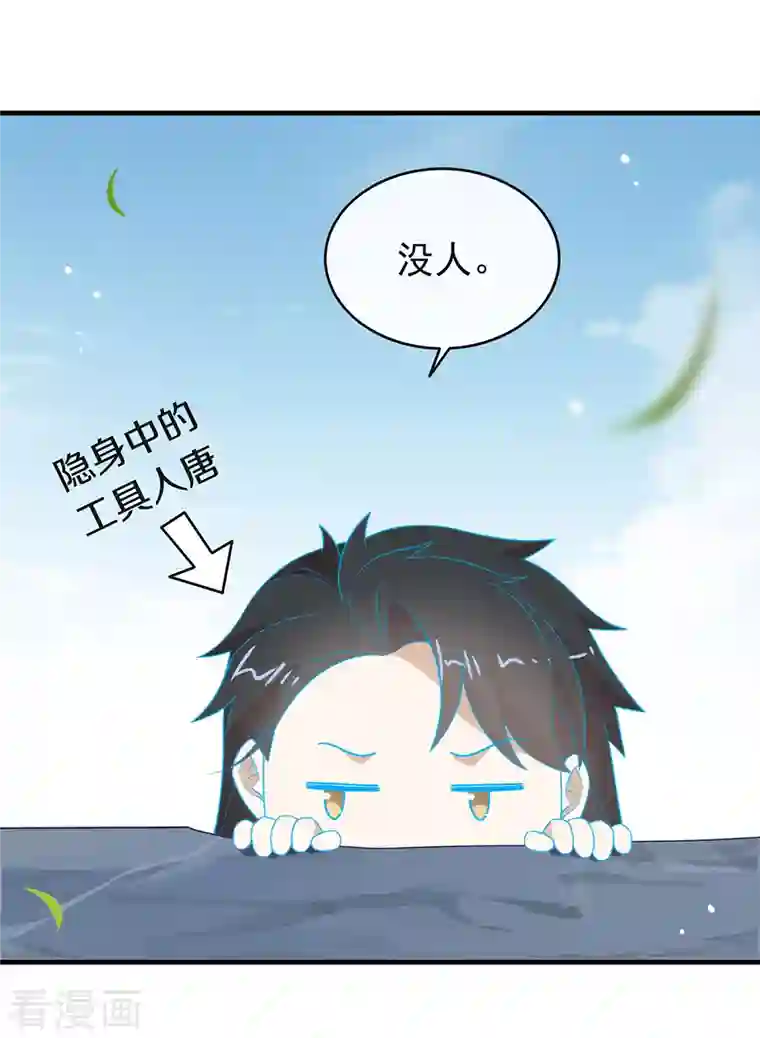 我与玛丽苏女主抢男友第141话 傲天，我们上！