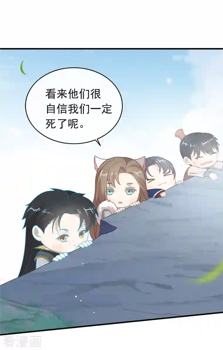 我与玛丽苏女主抢男友第141话 傲天，我们上！