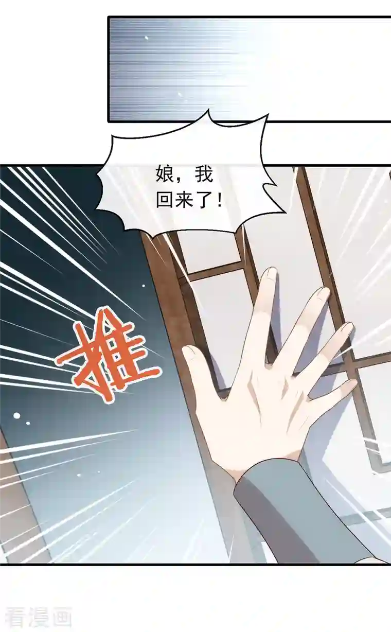 我与玛丽苏女主抢男友第141话 傲天，我们上！