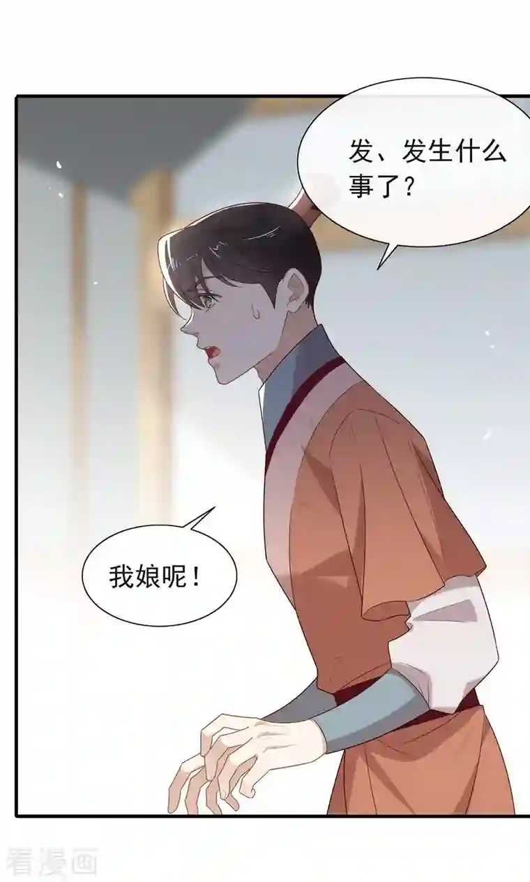 我与玛丽苏女主抢男友第141话 傲天，我们上！